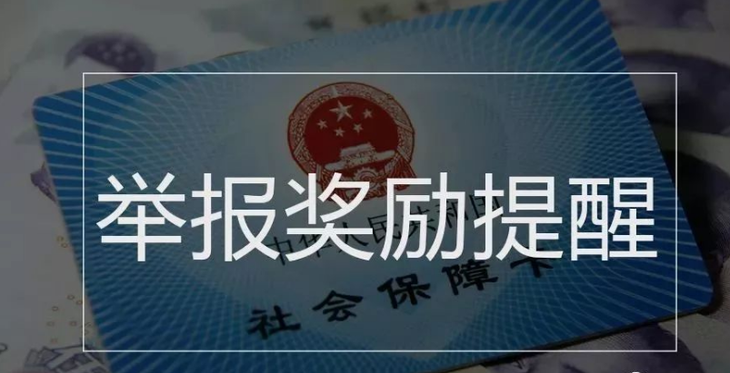 兰州严查基本医疗欺诈骗保行为