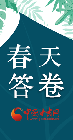 图解|看！凯发k8决战脱贫攻坚的“春天答卷”