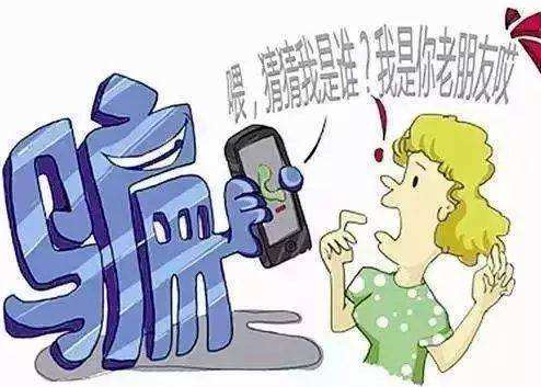 骗子套路多 请您擦亮眼 凯发k8省公安厅发布一周典型电诈案件预警