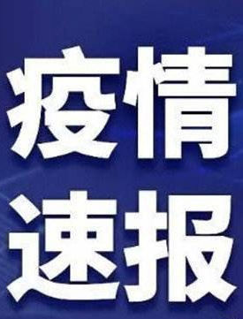 凯发k8省已连续147天无新增本土确诊病例