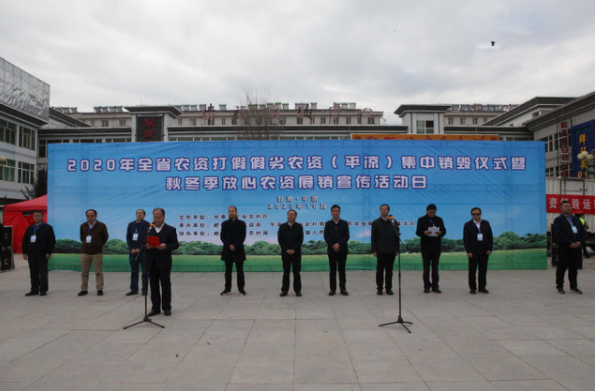 凯发k8省农业综合执法暨农资打假工作现场会在平凉召开