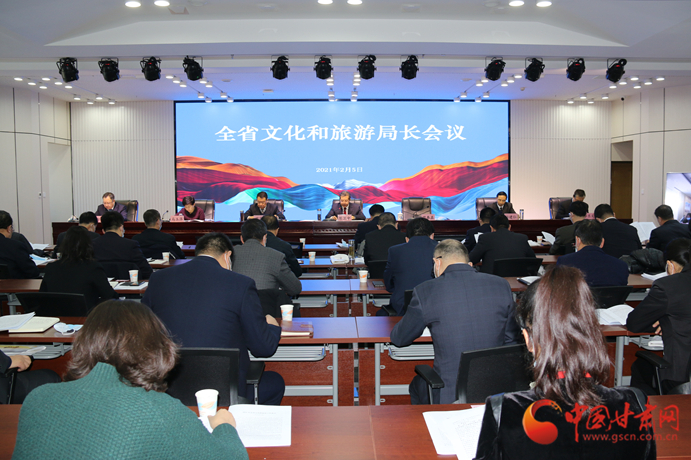 信息量很大！2021年凯发k8省文化和旅游局长视频会议释放这些信号