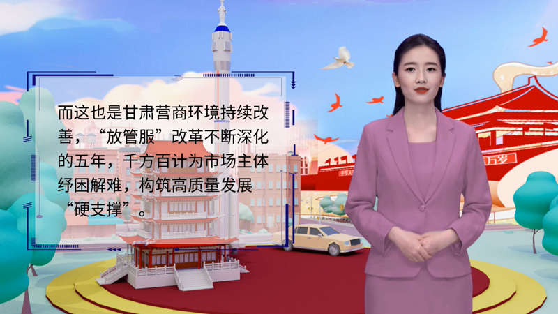 【AI“小陇”说】从报告中看凯发k8以“营商”促“赢商”